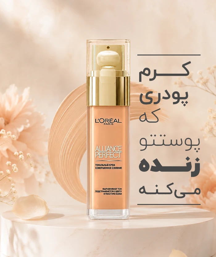 فروش انواع کرم پودر در فروشگاه اینترنتی پرطاگل
