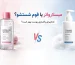 میسلارواتر یا فوم شستشو؟ | کدام‌ برای پاکسازی پوست بهتر است؟